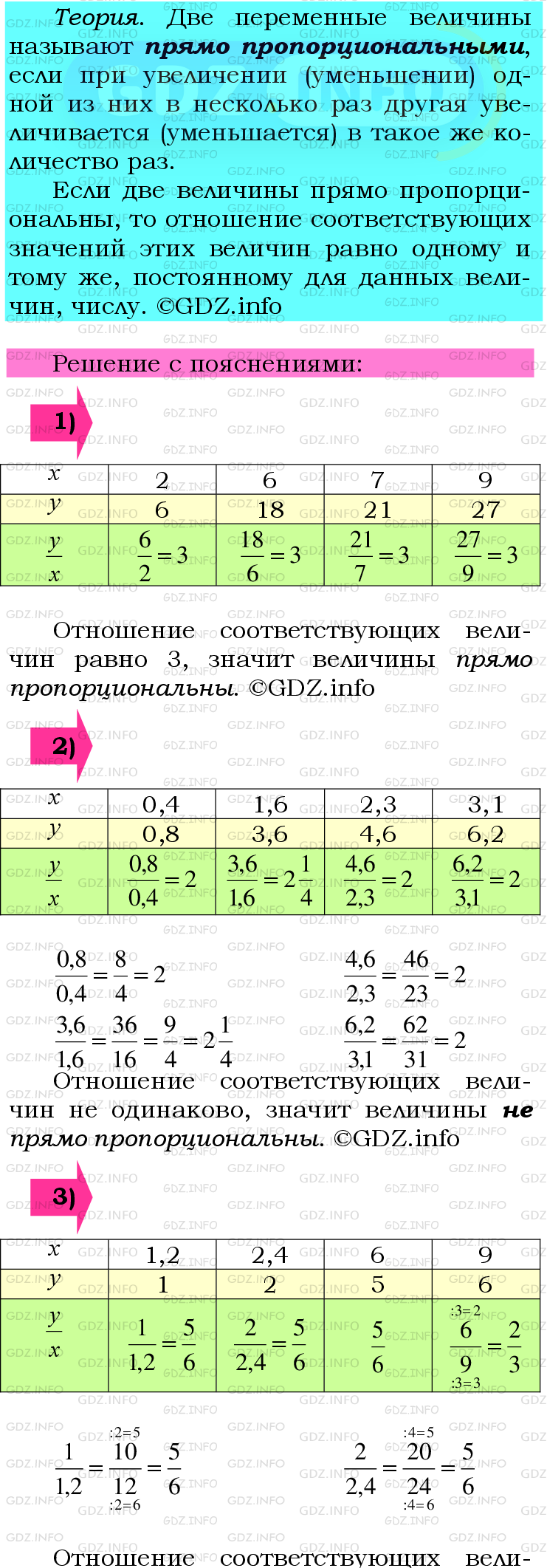 Фото подробного решения: Номер №665 из ГДЗ по Математике 6 класс: Мерзляк А.Г.