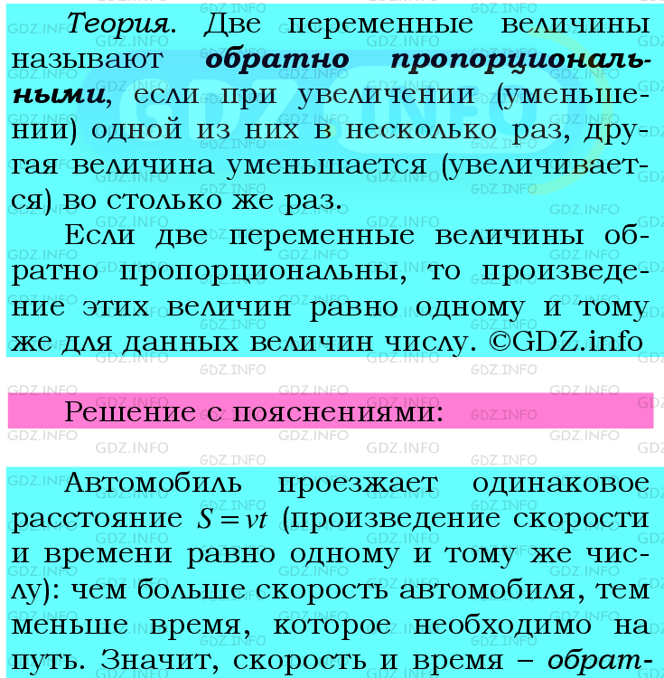 Фото подробного решения: Номер №666 из ГДЗ по Математике 6 класс: Мерзляк А.Г.