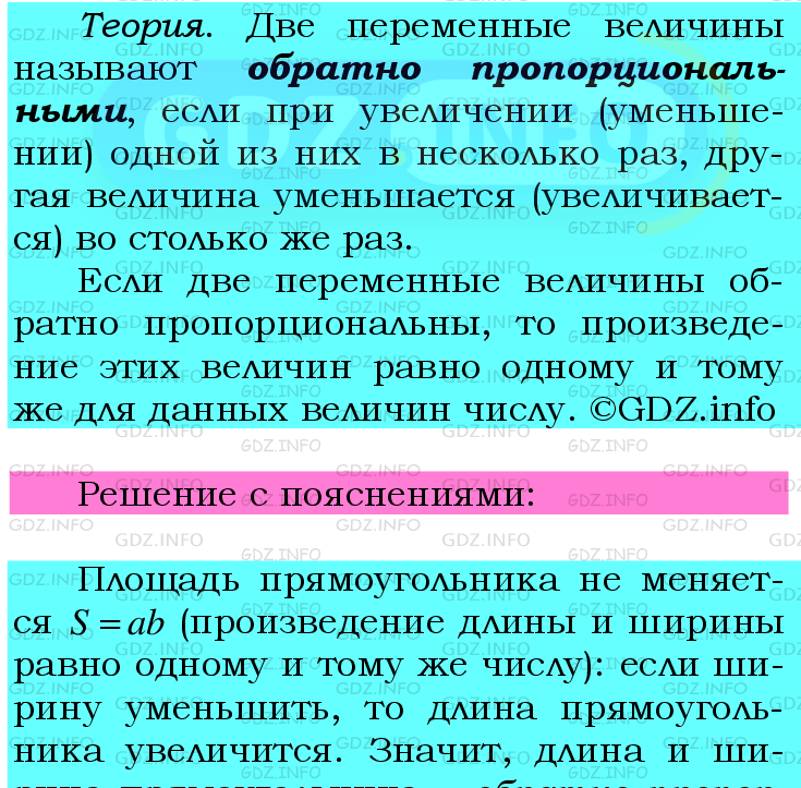 Фото подробного решения: Номер №667 из ГДЗ по Математике 6 класс: Мерзляк А.Г.