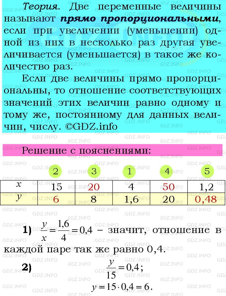 Фото подробного решения: Номер №669 из ГДЗ по Математике 6 класс: Мерзляк А.Г.