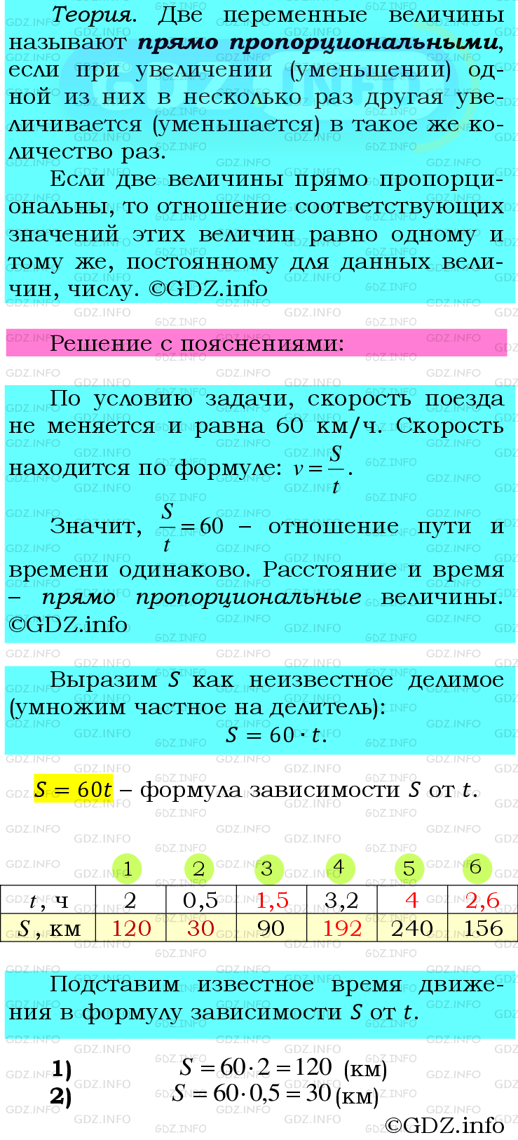 Фото подробного решения: Номер №671 из ГДЗ по Математике 6 класс: Мерзляк А.Г.