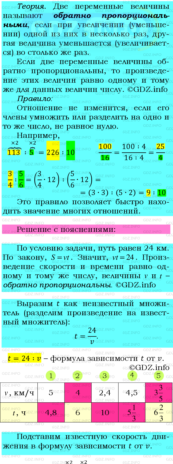 Фото подробного решения: Номер №672 из ГДЗ по Математике 6 класс: Мерзляк А.Г.