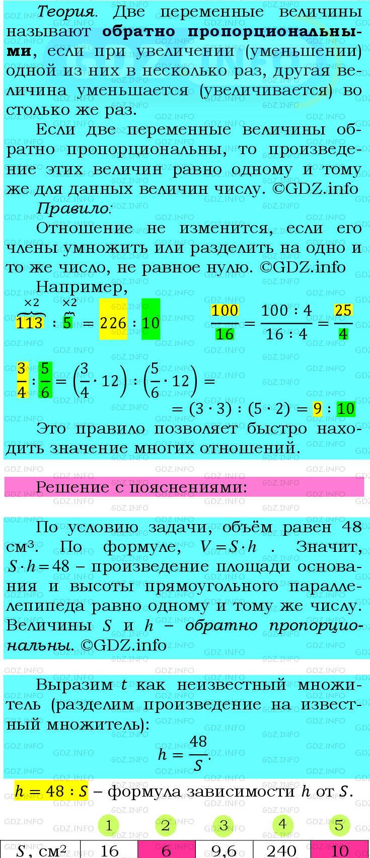 Фото подробного решения: Номер №673 из ГДЗ по Математике 6 класс: Мерзляк А.Г.