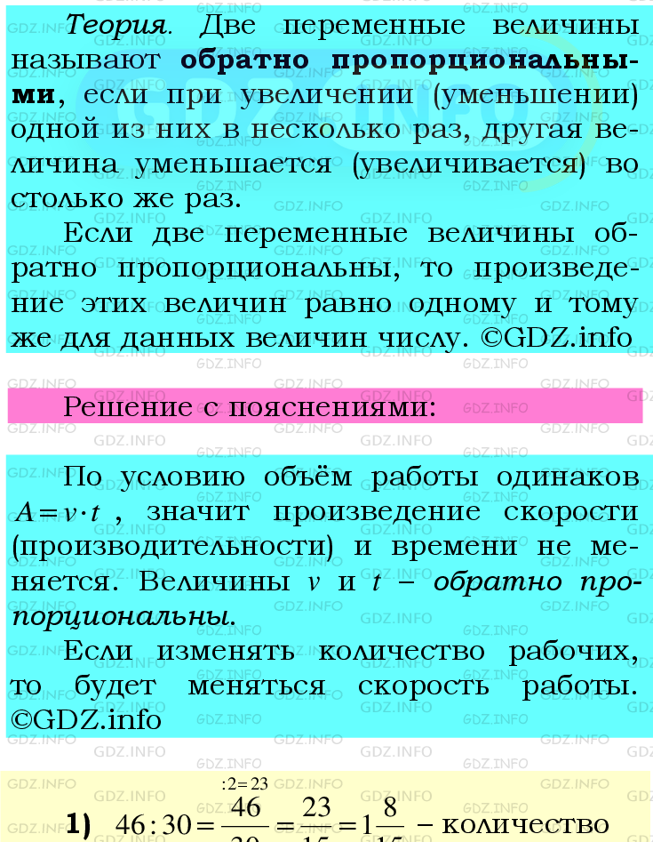 Фото подробного решения: Номер №674 из ГДЗ по Математике 6 класс: Мерзляк А.Г.