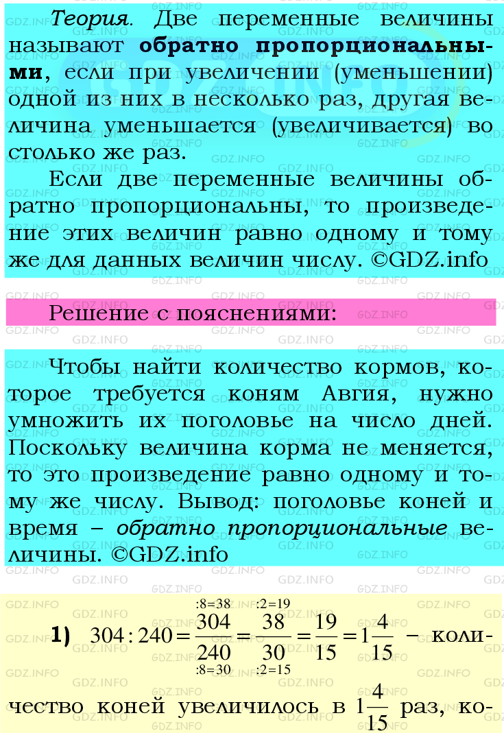 Фото подробного решения: Номер №675 из ГДЗ по Математике 6 класс: Мерзляк А.Г.