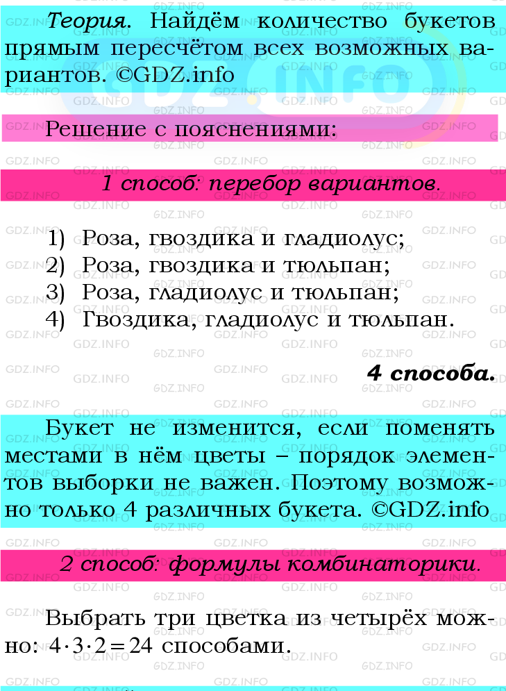 Фото подробного решения: Номер №678 из ГДЗ по Математике 6 класс: Мерзляк А.Г.