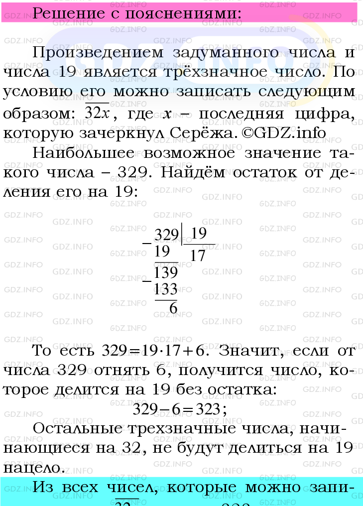 Фото подробного решения: Номер №679 из ГДЗ по Математике 6 класс: Мерзляк А.Г.