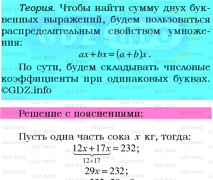 Фото подробного решения: Номер №682 из ГДЗ по Математике 6 класс: Мерзляк А.Г.