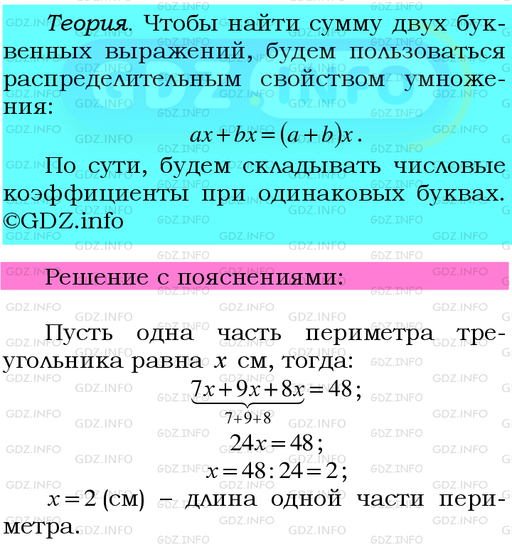 Фото подробного решения: Номер №684 из ГДЗ по Математике 6 класс: Мерзляк А.Г.