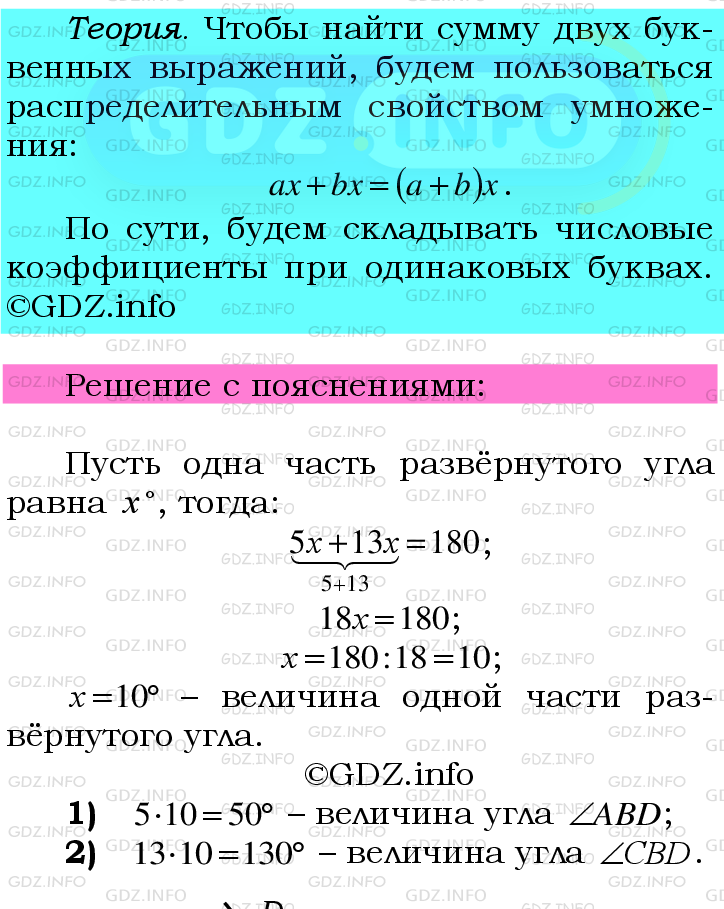 Фото подробного решения: Номер №686 из ГДЗ по Математике 6 класс: Мерзляк А.Г.