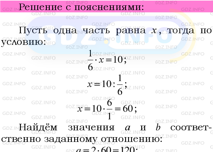 Фото подробного решения: Номер №689 из ГДЗ по Математике 6 класс: Мерзляк А.Г.