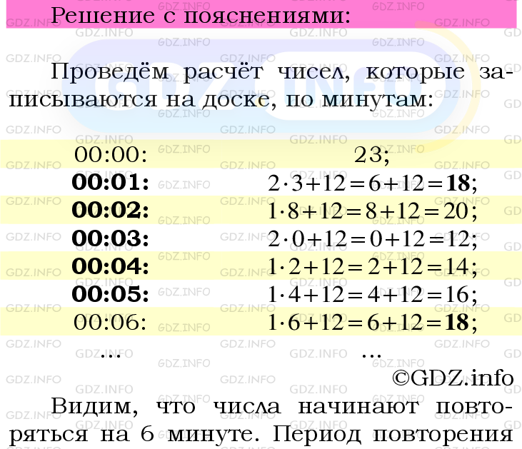 Фото подробного решения: Номер №698 из ГДЗ по Математике 6 класс: Мерзляк А.Г.