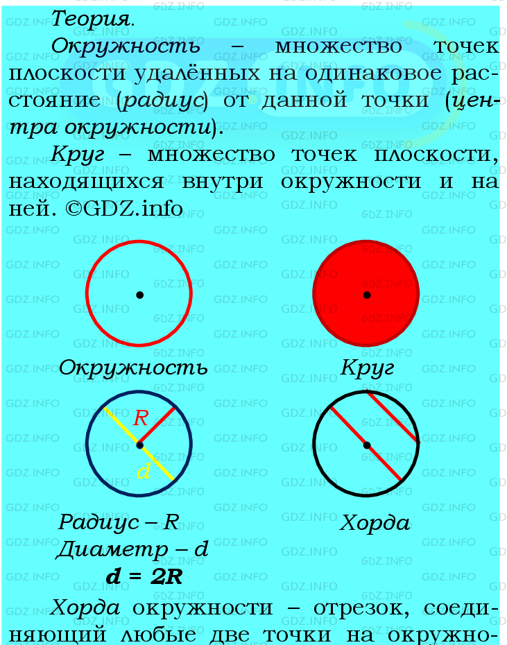 Фото подробного решения: Номер №701 из ГДЗ по Математике 6 класс: Мерзляк А.Г.