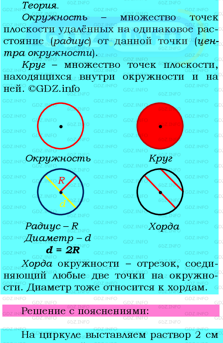 Фото подробного решения: Номер №703 из ГДЗ по Математике 6 класс: Мерзляк А.Г.