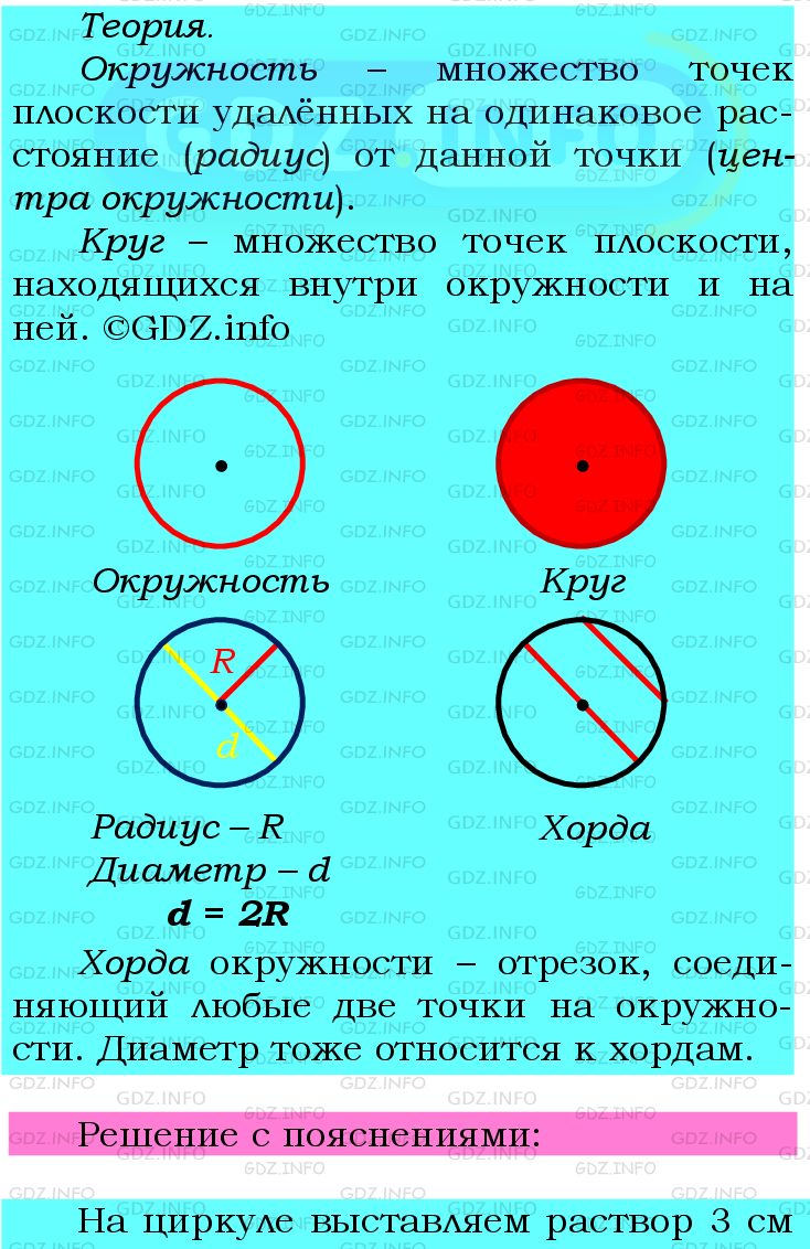 Номер №704 - ГДЗ по Математике 6 класс: Мерзляк А.Г.