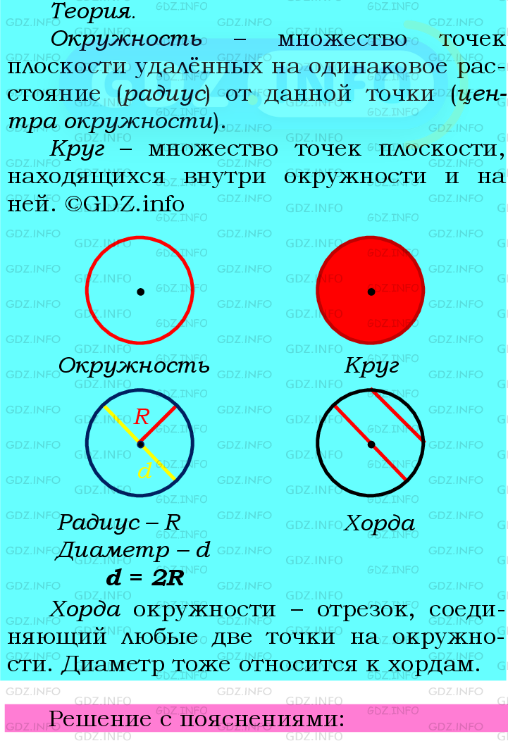 Фото подробного решения: Номер №707 из ГДЗ по Математике 6 класс: Мерзляк А.Г.