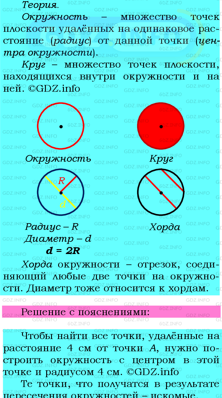 Фото подробного решения: Номер №710 из ГДЗ по Математике 6 класс: Мерзляк А.Г.