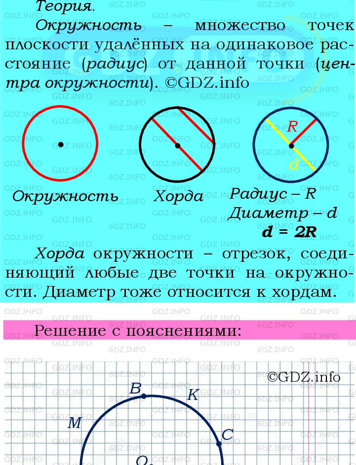 Фото подробного решения: Номер №711 из ГДЗ по Математике 6 класс: Мерзляк А.Г.