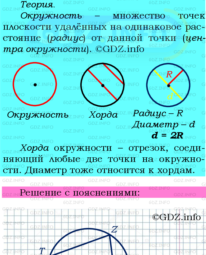 Фото подробного решения: Номер №713 из ГДЗ по Математике 6 класс: Мерзляк А.Г.