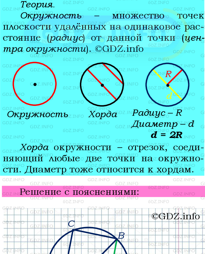 Фото подробного решения: Номер №714 из ГДЗ по Математике 6 класс: Мерзляк А.Г.