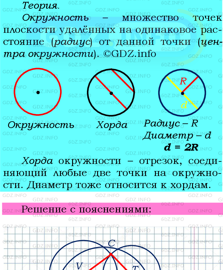 Фото подробного решения: Номер №717 из ГДЗ по Математике 6 класс: Мерзляк А.Г.