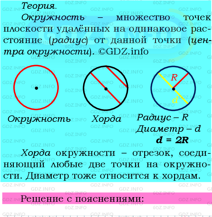 Фото подробного решения: Номер №718 из ГДЗ по Математике 6 класс: Мерзляк А.Г.