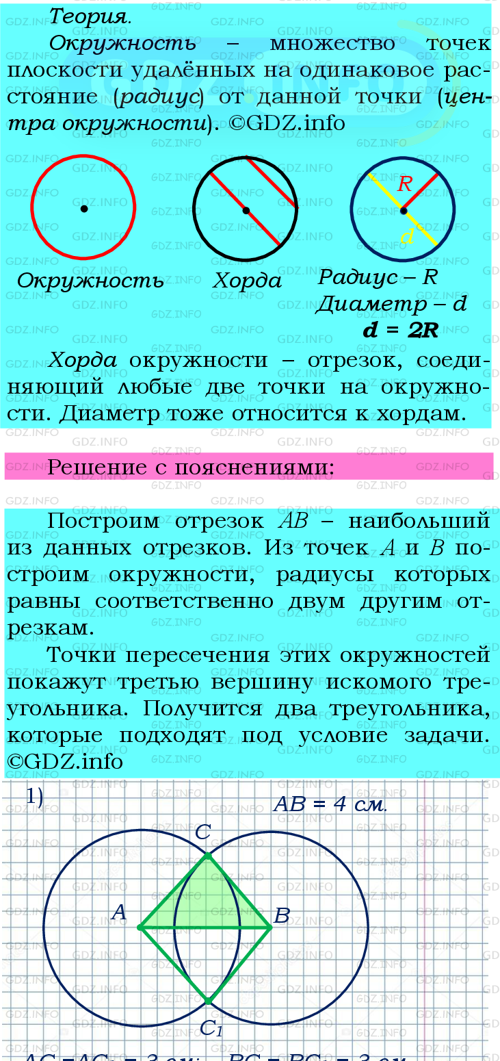 Фото подробного решения: Номер №720 из ГДЗ по Математике 6 класс: Мерзляк А.Г.