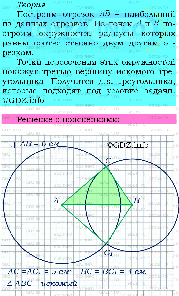 Номер №721 - ГДЗ по Математике 6 класс: Мерзляк А.Г.