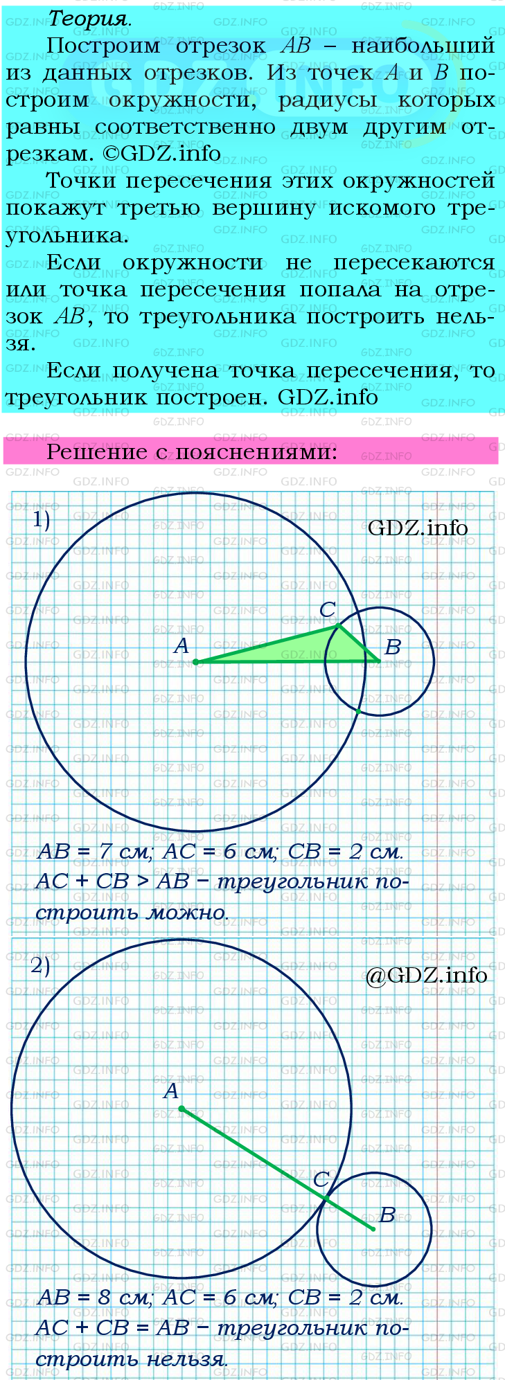 Фото подробного решения: Номер №722 из ГДЗ по Математике 6 класс: Мерзляк А.Г.