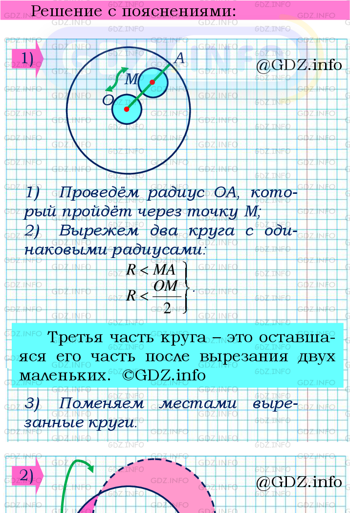 Фото подробного решения: Номер №723 из ГДЗ по Математике 6 класс: Мерзляк А.Г.