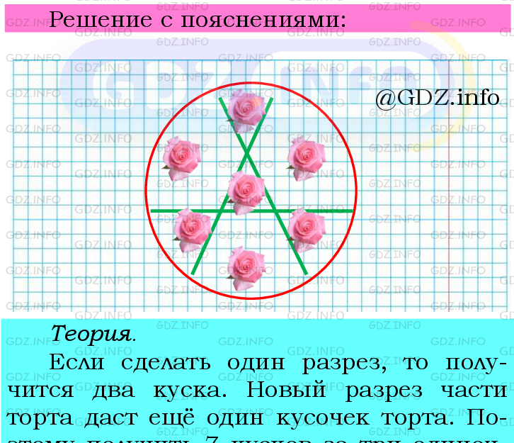 Фото подробного решения: Номер №724 из ГДЗ по Математике 6 класс: Мерзляк А.Г.