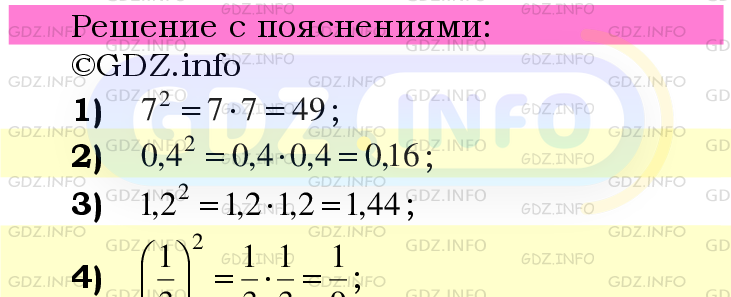 Фото подробного решения: Номер №725 из ГДЗ по Математике 6 класс: Мерзляк А.Г.