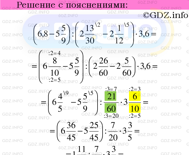 Фото подробного решения: Номер №727 из ГДЗ по Математике 6 класс: Мерзляк А.Г.