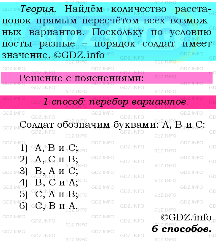 Фото подробного решения: Номер №728 из ГДЗ по Математике 6 класс: Мерзляк А.Г.