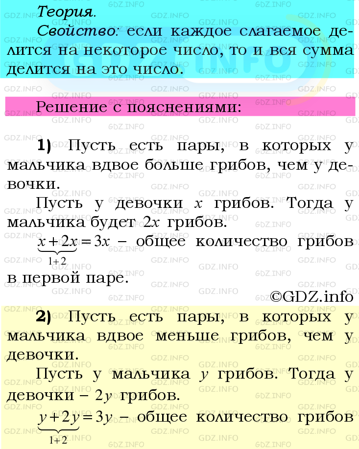 Фото подробного решения: Номер №730 из ГДЗ по Математике 6 класс: Мерзляк А.Г.