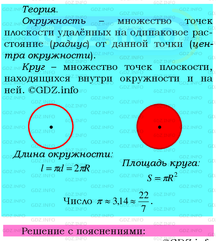 Фото подробного решения: Номер №731 из ГДЗ по Математике 6 класс: Мерзляк А.Г.