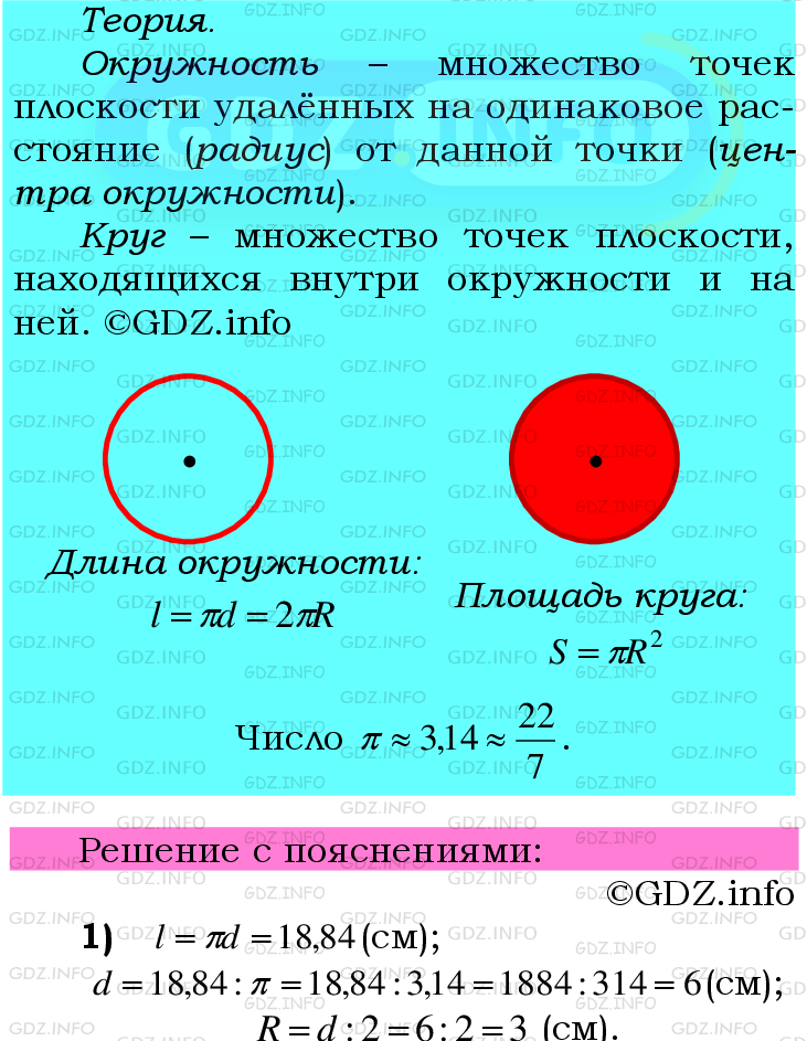 Фото подробного решения: Номер №735 из ГДЗ по Математике 6 класс: Мерзляк А.Г.