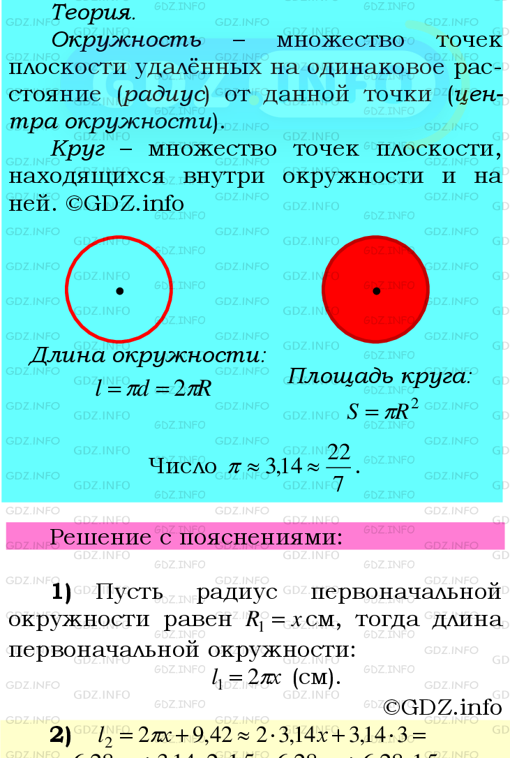 Фото подробного решения: Номер №743 из ГДЗ по Математике 6 класс: Мерзляк А.Г.