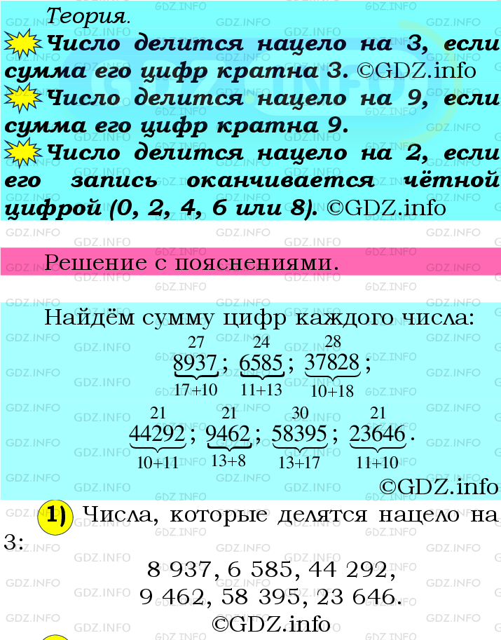 Фото подробного решения: Номер №75 из ГДЗ по Математике 6 класс: Мерзляк А.Г.