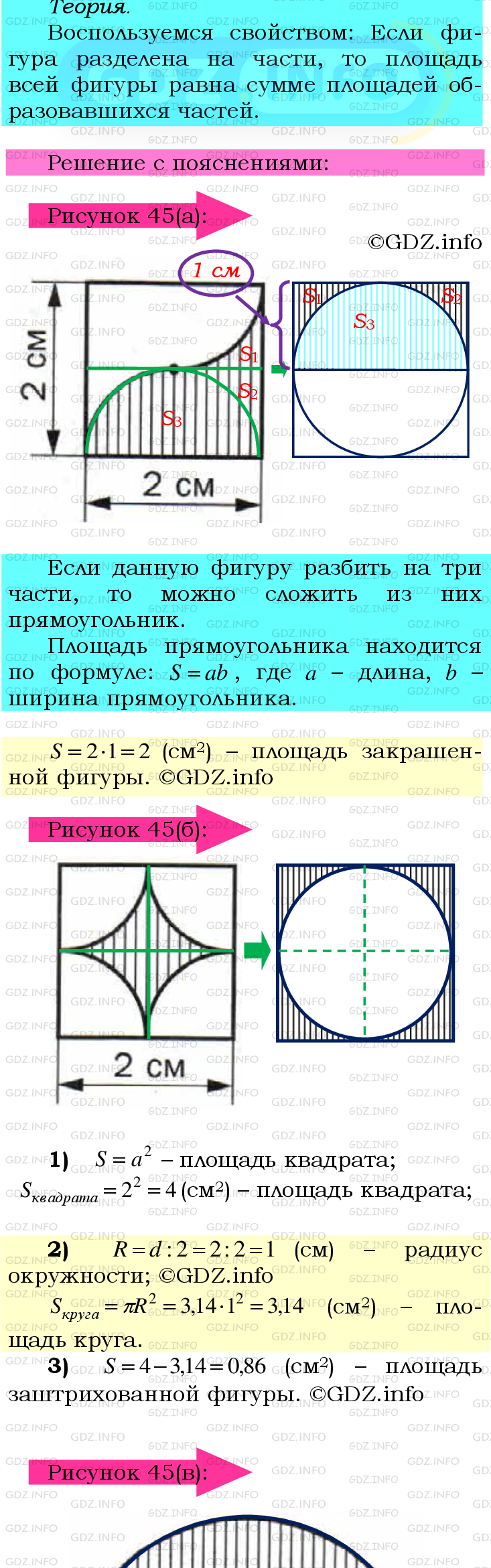 Номер №750 - ГДЗ по Математике 6 класс: Мерзляк А.Г.