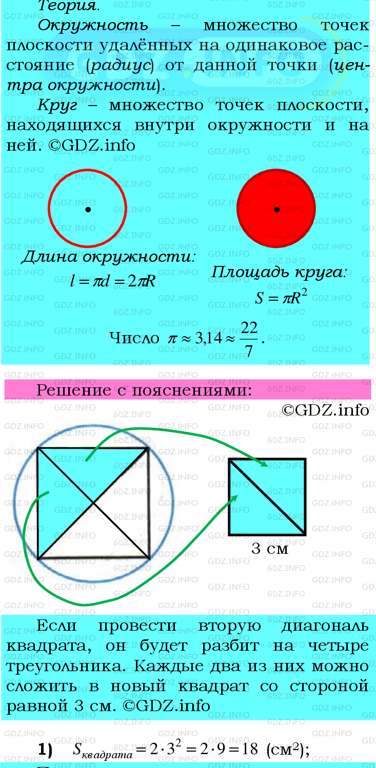 Фото подробного решения: Номер №758 из ГДЗ по Математике 6 класс: Мерзляк А.Г.