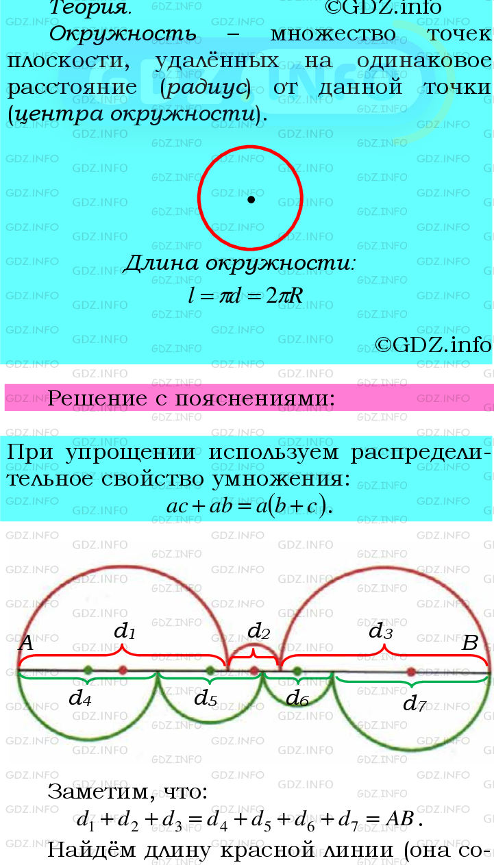 Фото подробного решения: Номер №759 из ГДЗ по Математике 6 класс: Мерзляк А.Г.