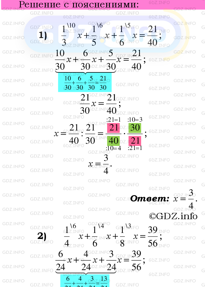 Фото подробного решения: Номер №764 из ГДЗ по Математике 6 класс: Мерзляк А.Г.