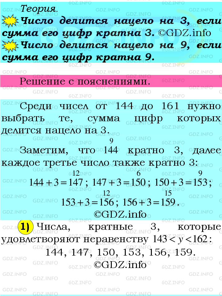 Фото подробного решения: Номер №77 из ГДЗ по Математике 6 класс: Мерзляк А.Г.