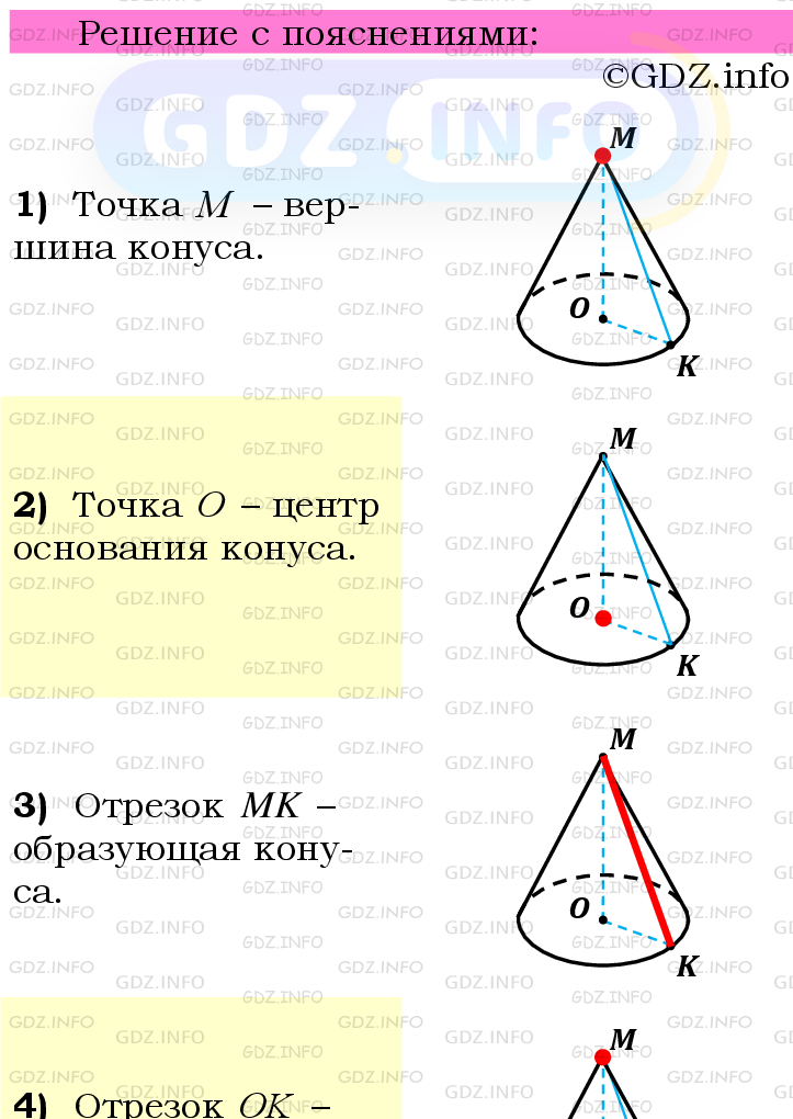 Фото подробного решения: Номер №771 из ГДЗ по Математике 6 класс: Мерзляк А.Г.