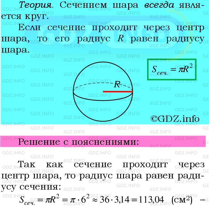 Фото подробного решения: Номер №772 из ГДЗ по Математике 6 класс: Мерзляк А.Г.