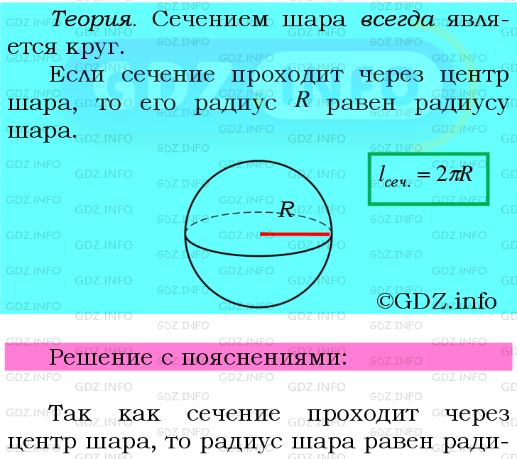 Фото подробного решения: Номер №773 из ГДЗ по Математике 6 класс: Мерзляк А.Г.