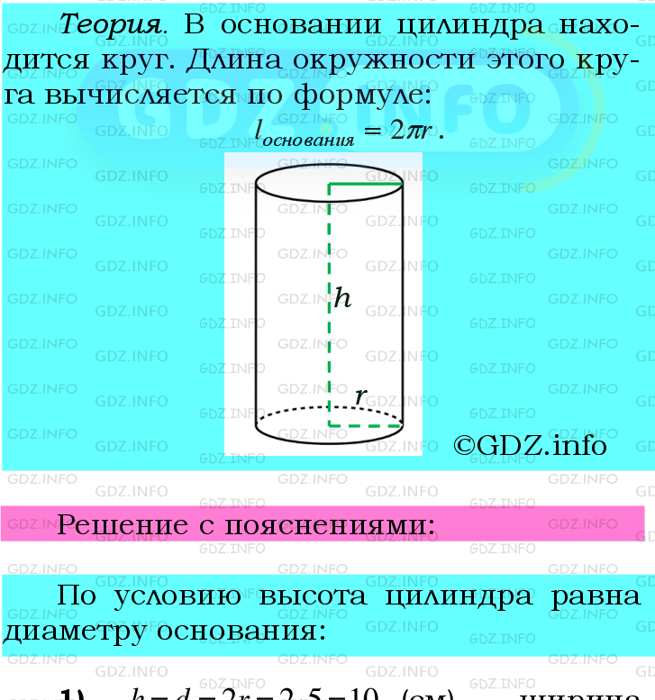 Фото подробного решения: Номер №774 из ГДЗ по Математике 6 класс: Мерзляк А.Г.