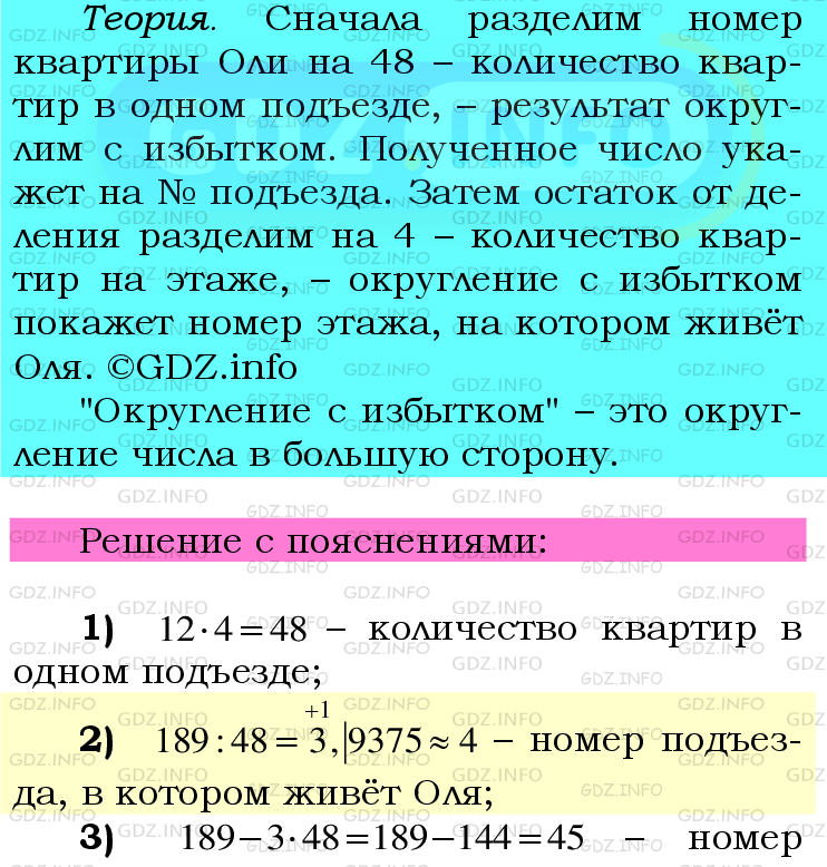 Фото подробного решения: Номер №778 из ГДЗ по Математике 6 класс: Мерзляк А.Г.