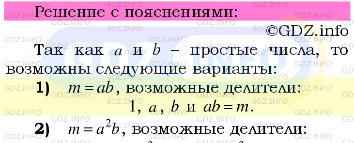 Фото подробного решения: Номер №779 из ГДЗ по Математике 6 класс: Мерзляк А.Г.